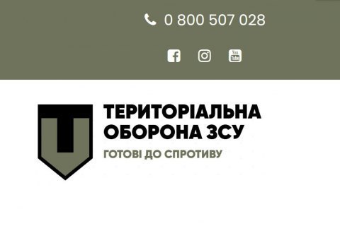 Website of Territorial Defense of Armed Forces of Ukraine faced 540,000 cyber attacks in the first week of the war