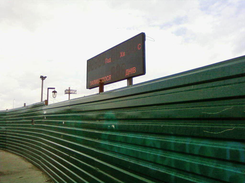  Scoreboard near the unfinished shopping and entertainment centre