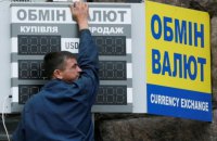 Ukraine's central bank raises exchange rate first time since February