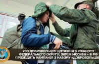 Russian army recruits 200 "volunteers" from each federal district every week, except Moscow - intelligence
