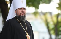 Orthodox Church of Ukraine to switch to new calendar from 1 September