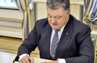 Ukrainian president signs law on foreign currency