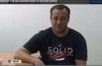 Rights activists name fourth "Crimean saboteur" detained in August
