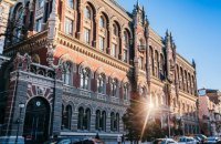 In March, Ukraine's FX reserves amounted to 27.5bn dollars - NBU