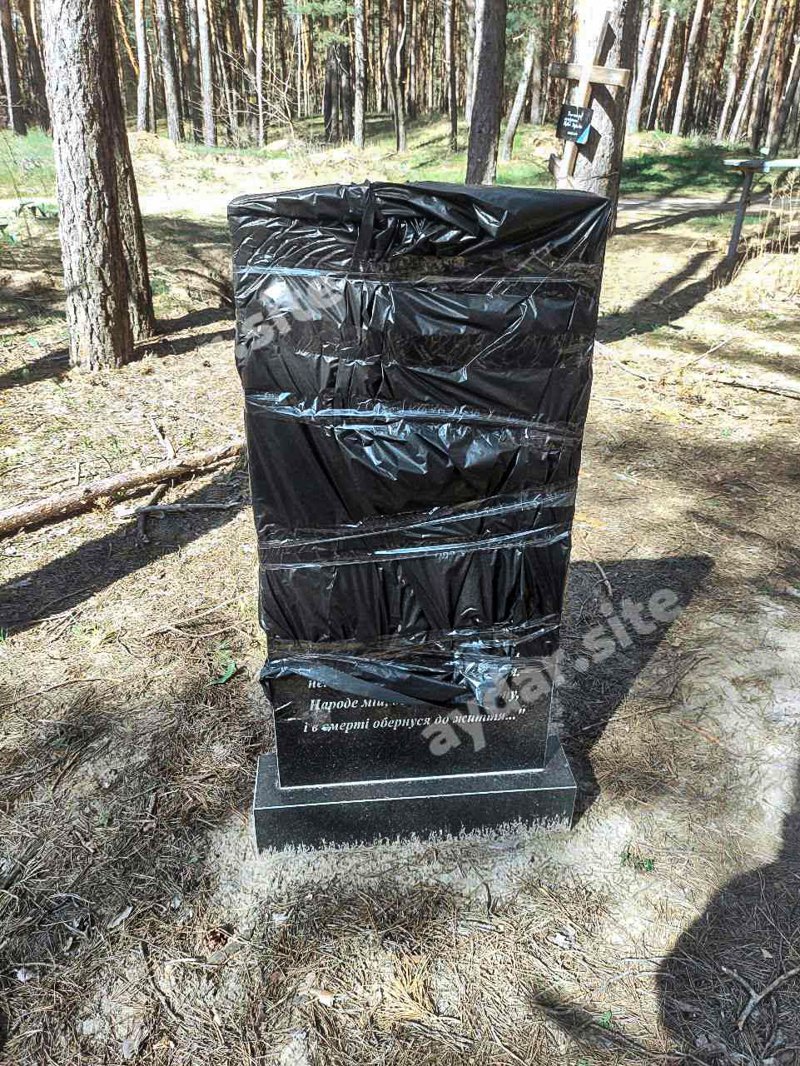 Military cemetery in the village of Chmyrivka, Starobilsk district, Luhansk Region