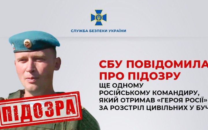 SBU serves notice of suspicion to Russian serviceman who received 'Hero of Russia' for shooting people in Bucha