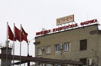 ​Roshen puts Lipetsk confectionary on hold 