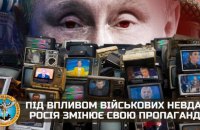 Ukrainian Intelligence: russian medias instructed to call war the military conflict between russia and all the EU and NATO 
