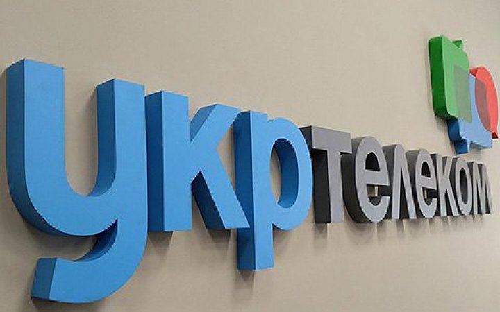 State Service of Special Communication and Information Protection has neutralized the cyberattack on "Ukrtelecom"