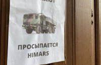 Posters threatening russians with HIMARS appear in Kherson Region