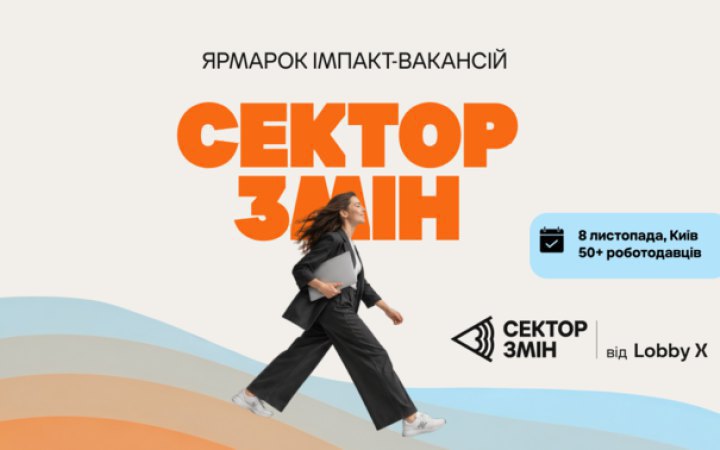 Lobby X To Hold ‘Sector of Change’ Jobs Fair