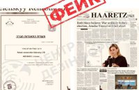 Disinformation Centre Debunks Claim of ‘Volodymyr Zelenskyy’ Rehabilitation Centre Opening in Israel