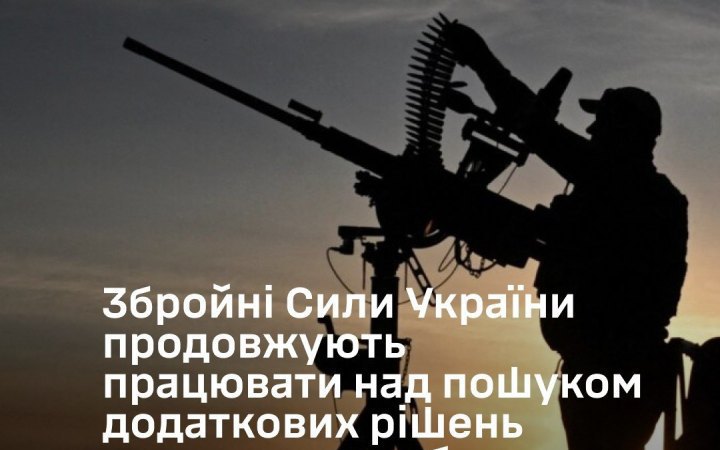 General Staff Approves Procedure for Involving Businesses in Air Defence