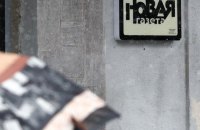 Russia’s Novaya Gazeta Announces Closure, Citing Pressure From Authorities and Security Services