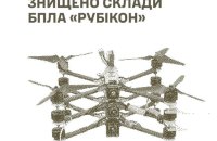 General Staff Confirms Destruction of Drone Depots Belonging to Russia’s Rubikon Unit