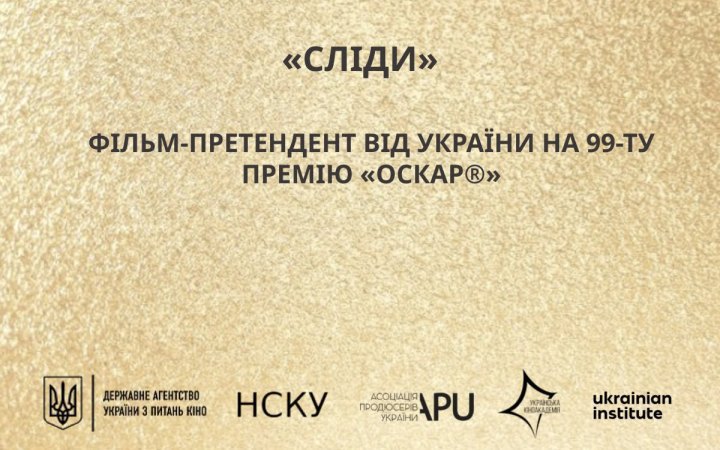 Ukraine Submits Documentary "Traces" for the Oscars