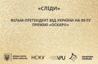 Ukraine Submits Documentary "Traces" for the Oscars