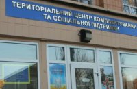 Explosion Near District Recruitment Office Entrance in Lviv Region