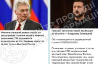 Disinformation Centre: Kremlin Seeks to Shift Blame for Infrastructure Strikes on to Ukraine
