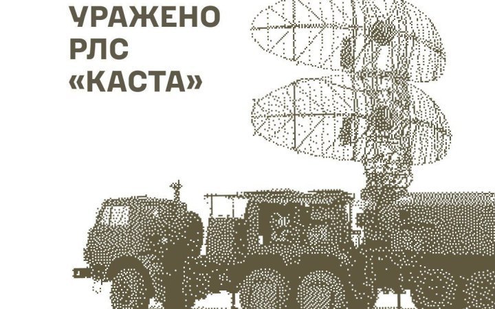 General Staff: defence forces hit Kasta radar, drone operator training centre and Russian fepots