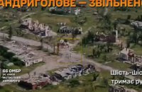 66th Brigade Shows How It Liberated Shandryholove
