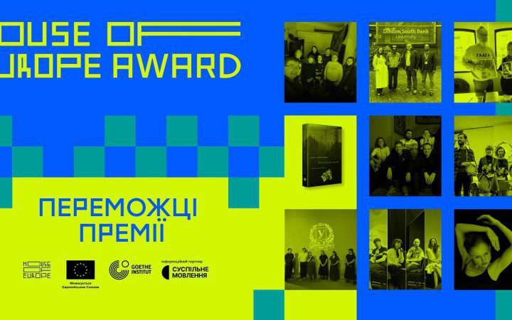 Platform for Contemporary Dance, YermilovCentre and others named winners of House of Europe Award