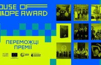 Platform for Contemporary Dance, YermilovCentre and others named winners of House of Europe Award