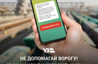Ukrzaliznytsia Warns Russia Is Seeking Data on Facilities and Military Cargo