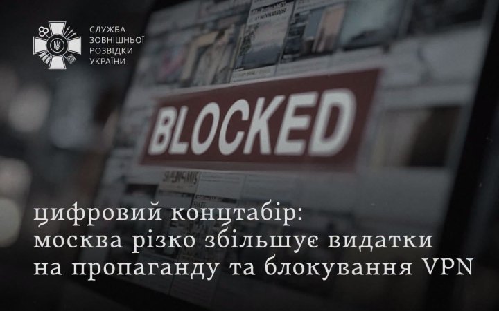 Ukraine’s Foreign Intelligence: Russia Plans to Block 92% of VPN Services and Boost Propaganda Funding