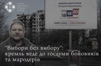Ukraine’s Foreign Intelligence: Russia to Hold Sham Elections in Occupied Territories on 20 September