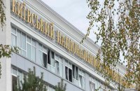 State University of Trade and Economics Assesses Damage After Attack: Buildings and Halls of Residence Hit