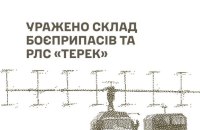 Defence Forces Strike Russian Terek Radar Near Semenivske in Donetsk Region