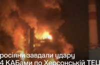 Russia strikes Kherson CHP plant, destroying all remaining equipment