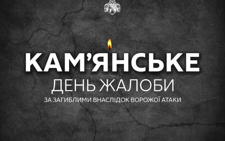 Kamianske Declares Day of Mourning After Five Killed in Russian Missile Strike