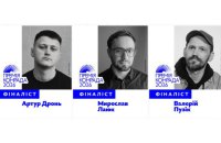 Conrad Prize Finalists Announced