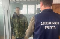 Kharkiv Region Man to Stand Trial for Aiding Russian Strikes on Pechenihy Reservoir Dam and Awaiting ‘Liberation’