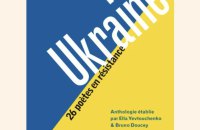 France to Publish Expanded Anthology of Ukrainian Poetry, “Ukraine – 26 Poets in Resistance”