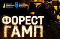 150 million to save ex-minister: What Forest Gump operation uncovered