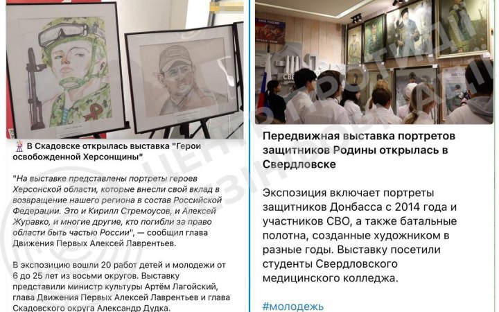 CCD: Russia Steps Up War Propaganda Among Young People in Occupied Territories