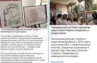 CCD: Russia Steps Up War Propaganda Among Young People in Occupied Territories