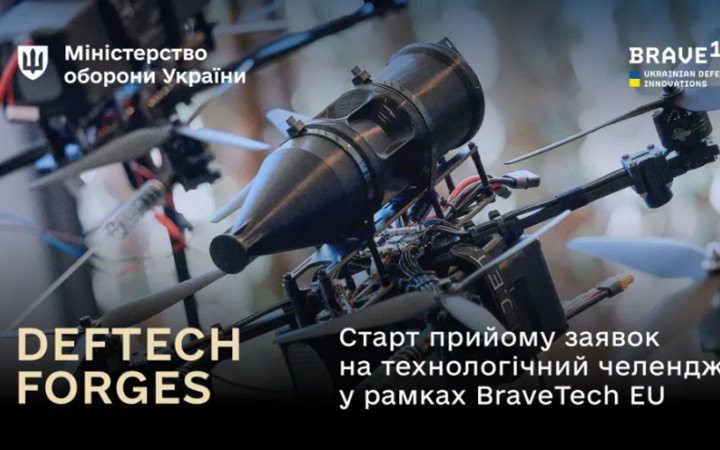 Ukraine opens applications for DefTech Forges technology challenges