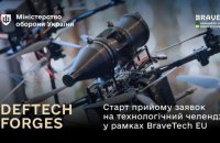 Ukraine opens applications for DefTech Forges technology challenges