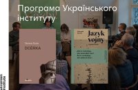 Ukrainian authors to represent Ukraine at Bratislava’s BRaK Festival