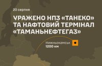 General Staff Confirms Strikes on Targets in Russia’s Tatarstan and Krasnodar Krai
