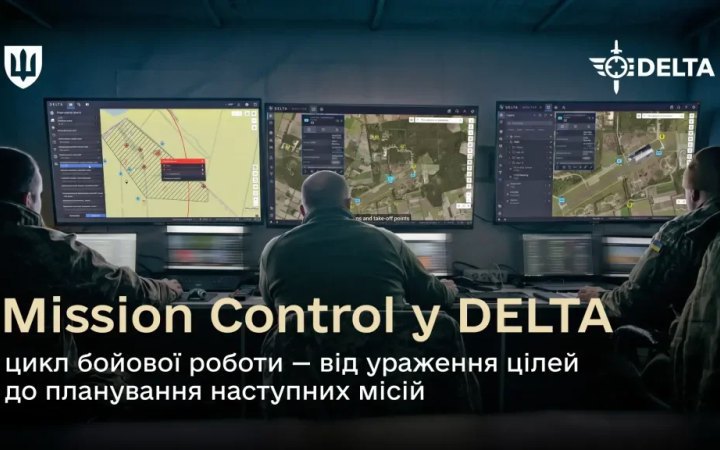 Defence Ministry: Ukraine’s DELTA System Logs More Than 3 Million Enemy-Target Strike Missions