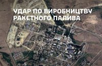 Defence Forces Strike Missile Fuel Plant in Russia’s Rostov Region
