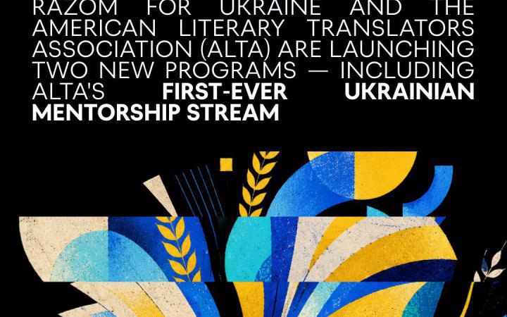 New US Prize Launched for Translators From Ukrainian