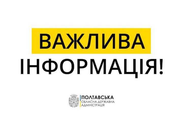Occupiers Strike Infrastructure in Poltava District, Possible Air Pollution