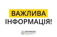 Occupiers Strike Infrastructure in Poltava District, Possible Air Pollution