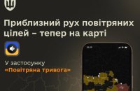 Air Raid Alert App Adds Map Showing Estimated Routes of Russian Drones and Missiles
